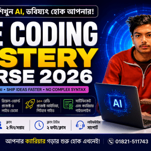AI Vibe Coding Mastery: বিনা কোডিংয়ে অ্যাপ ও ওয়েবসাইট তৈরি করুন
