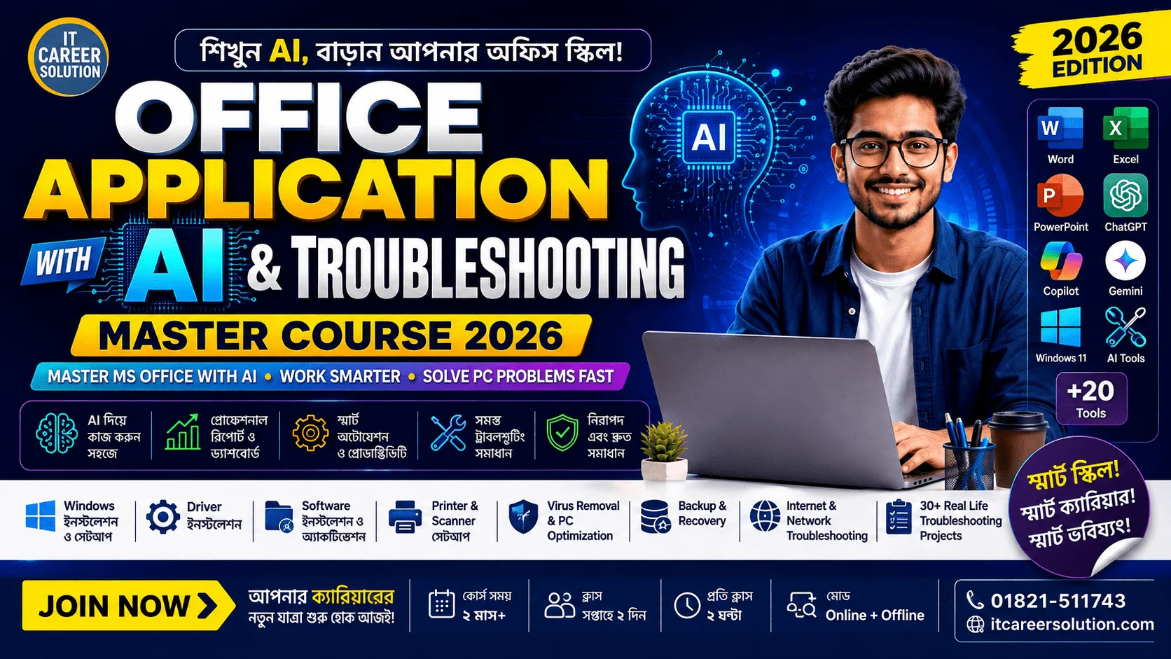 Office Application with AI & Troubleshooting (2026)