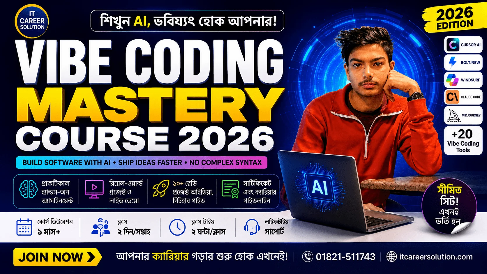 AI Vibe Coding Mastery: বিনা কোডিংয়ে অ্যাপ ও ওয়েবসাইট তৈরি করুন